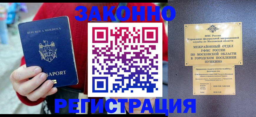 прописка ребенка в Хилке