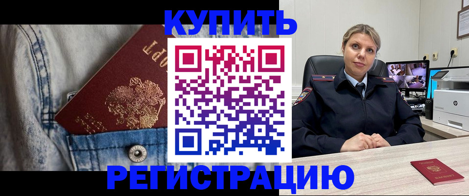 временная регистрация гарантия в Хилке