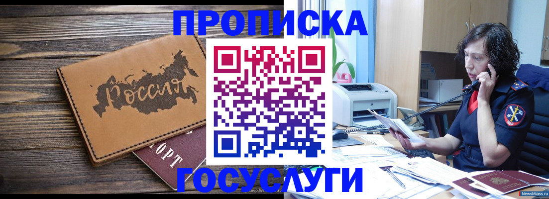 регистрация для дет. сада в Хилке