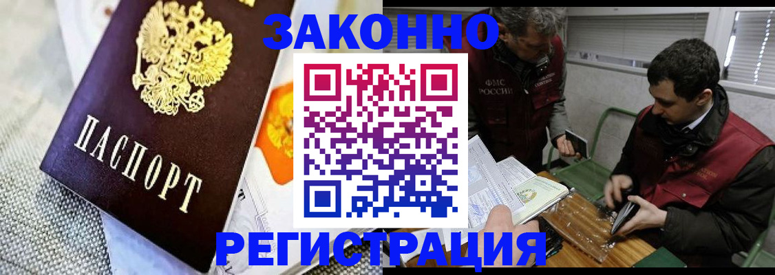 прописка в квартире в Хилке